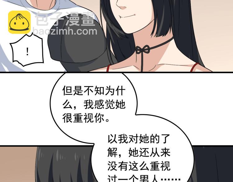 第34话 因为她喜欢我64
