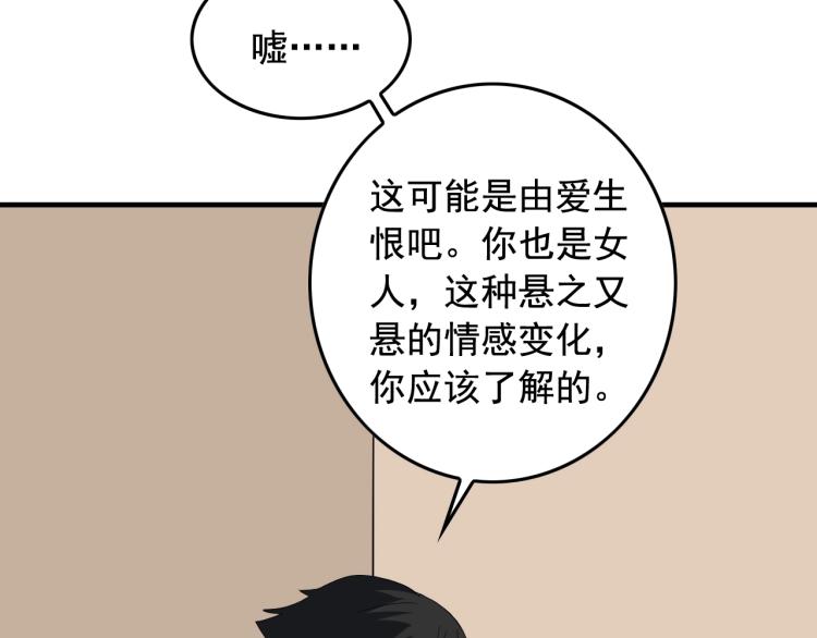 第34话 因为她喜欢我66