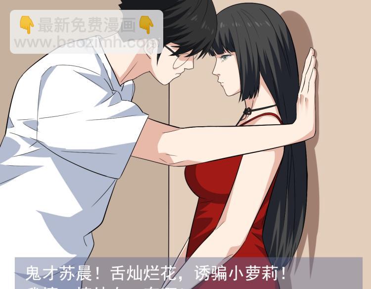 第34话 因为她喜欢我67