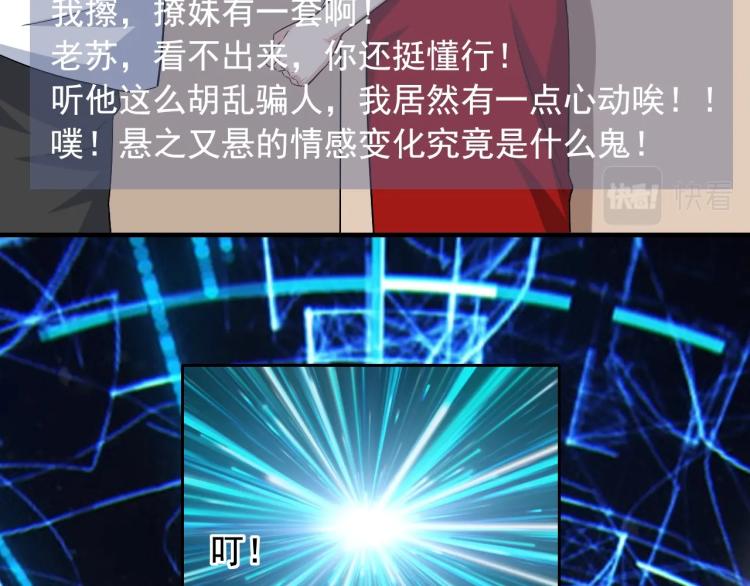 第34话 因为她喜欢我68