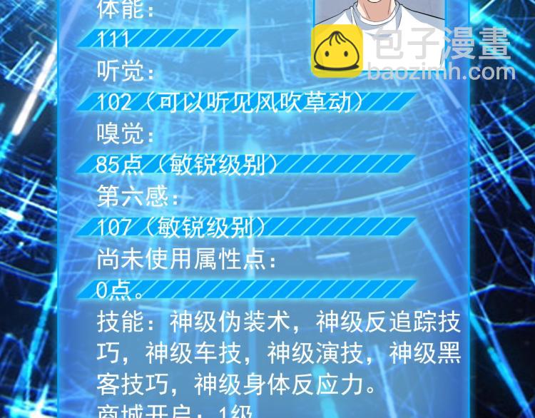 第34话 因为她喜欢我75