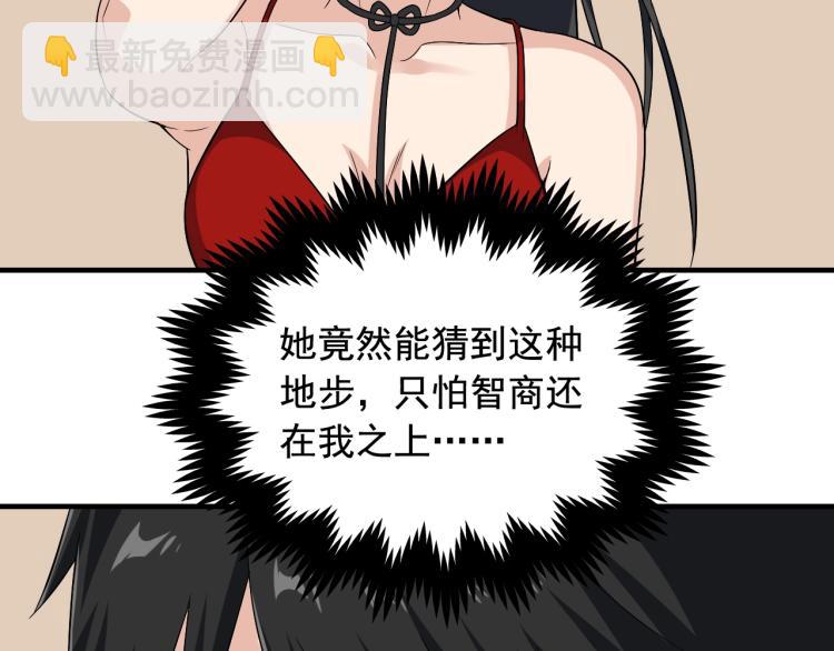 第34话 因为她喜欢我77