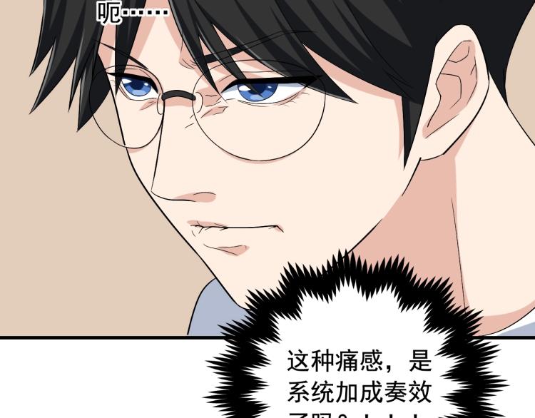 第34话 因为她喜欢我78