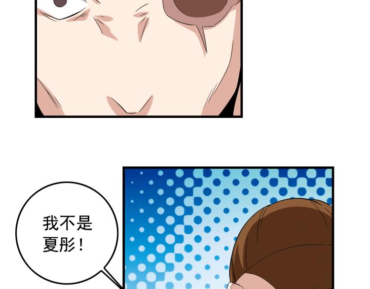 第34话 因为她喜欢我86