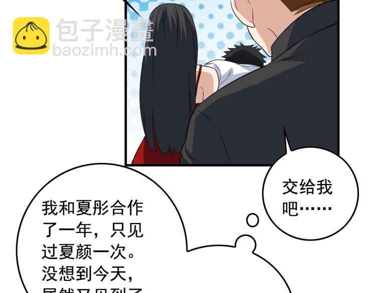 第34话 因为她喜欢我87