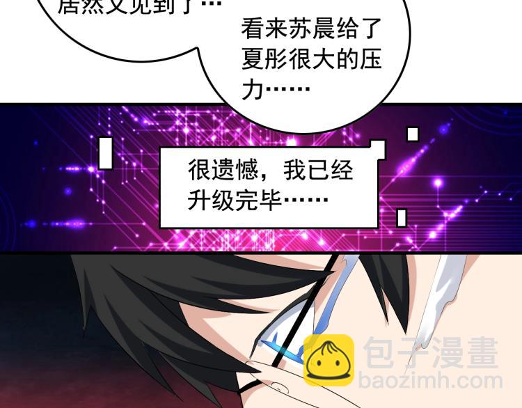 第34话 因为她喜欢我88