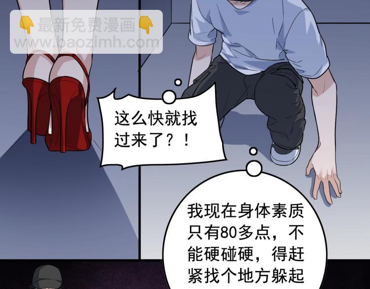 第34话 因为她喜欢我9