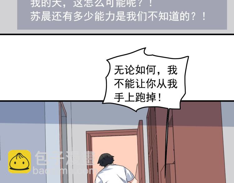 第34话 因为她喜欢我92