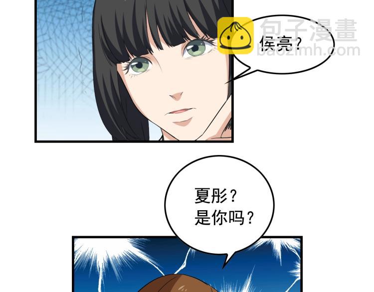 第34话 因为她喜欢我94