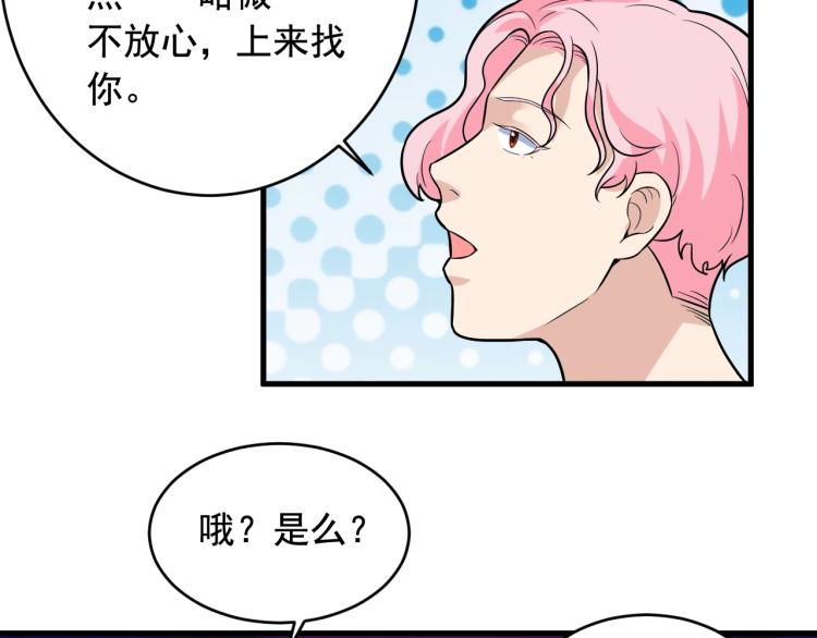 第35话 遇上撒币啦10