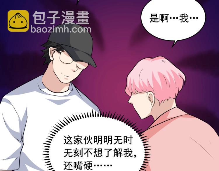 第35话 遇上撒币啦11