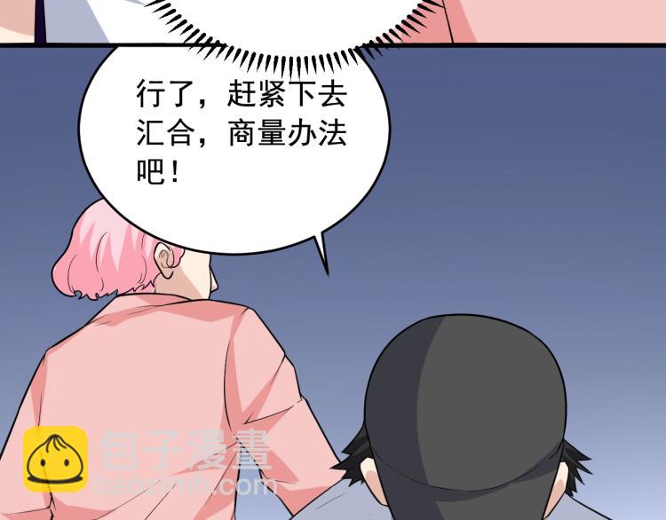 第35话 遇上撒币啦12