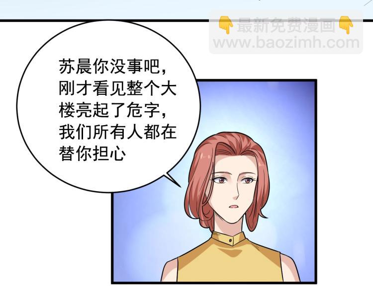 第35话 遇上撒币啦15