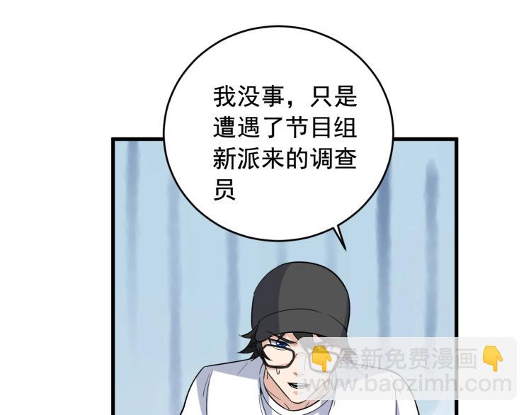 第35话 遇上撒币啦16