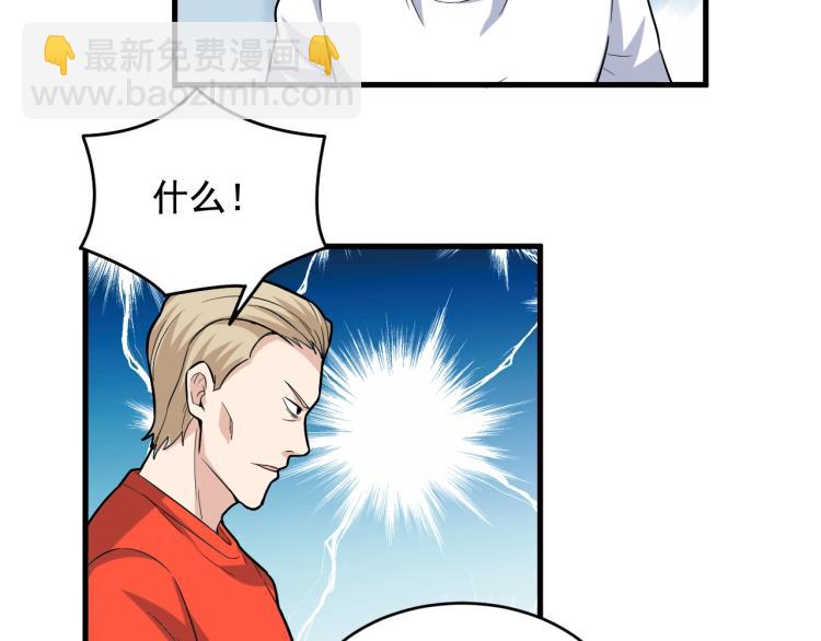 第35话 遇上撒币啦17