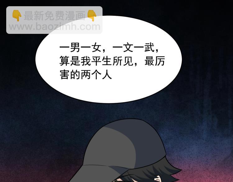 第35话 遇上撒币啦19
