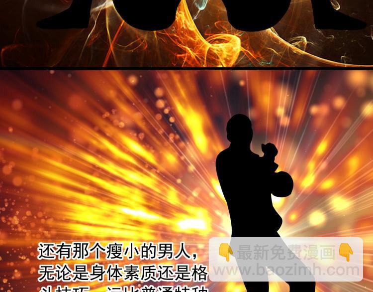 第35话 遇上撒币啦22