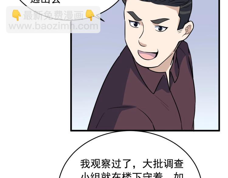 第35话 遇上撒币啦24
