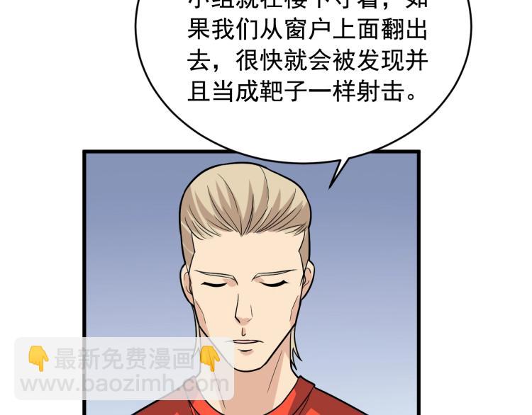 第35话 遇上撒币啦25