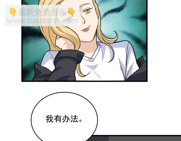 第35话 遇上撒币啦27