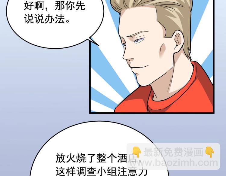 第35话 遇上撒币啦31