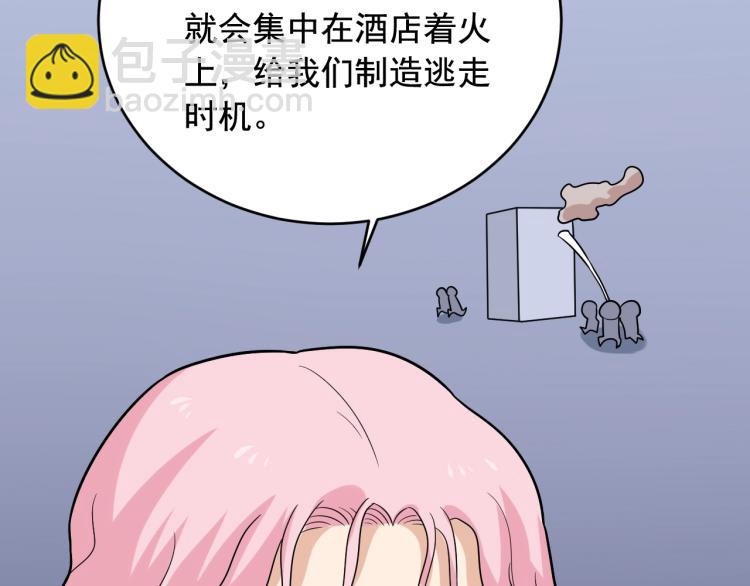 第35话 遇上撒币啦32