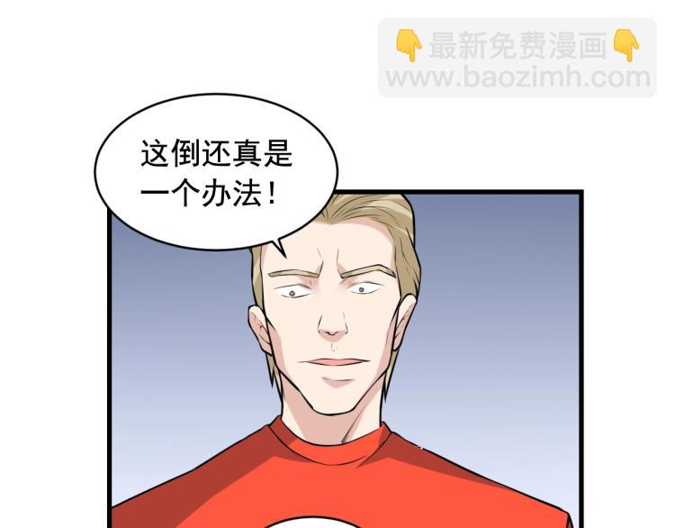第35话 遇上撒币啦34