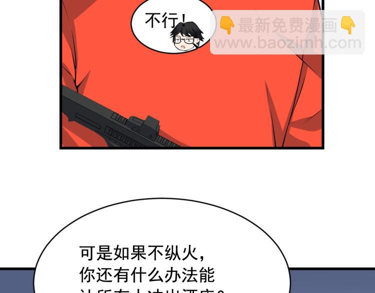 第35话 遇上撒币啦35
