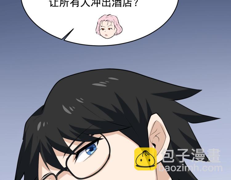 第35话 遇上撒币啦36