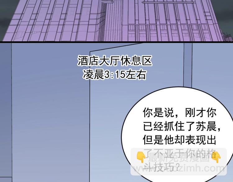 第35话 遇上撒币啦39