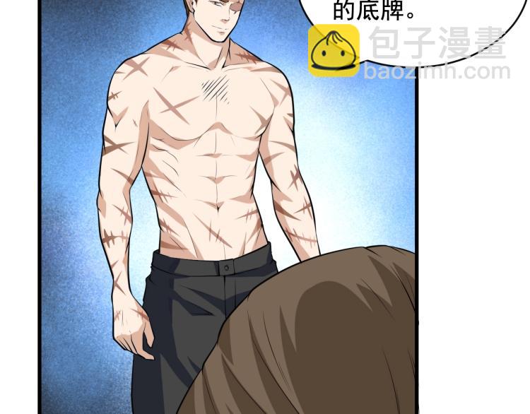 第35话 遇上撒币啦41