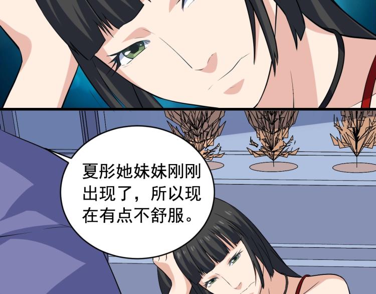 第35话 遇上撒币啦43