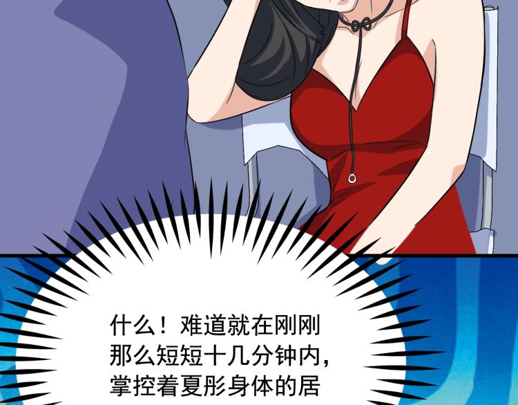 第35话 遇上撒币啦44
