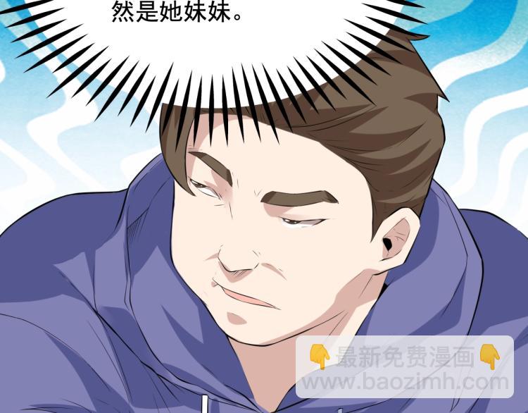 第35话 遇上撒币啦45
