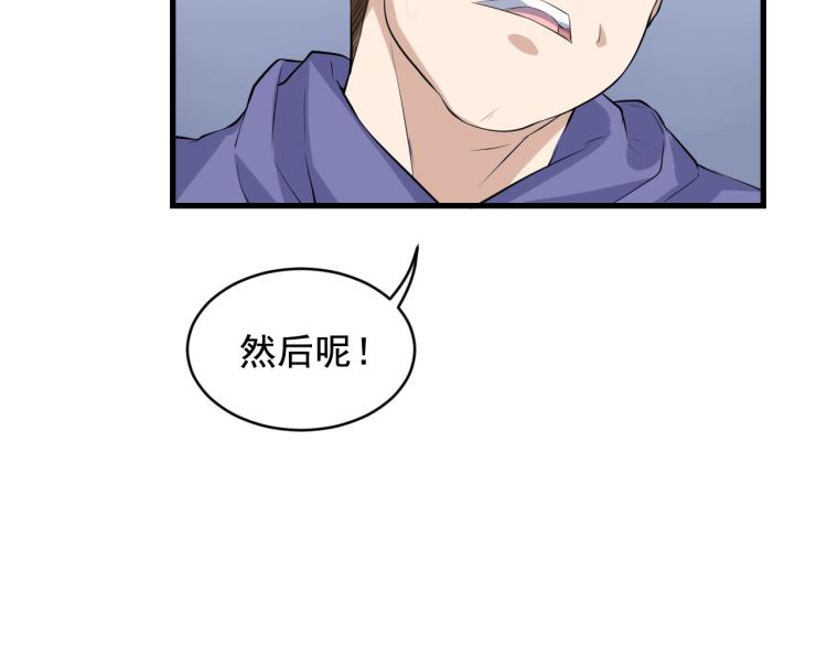 第35话 遇上撒币啦48