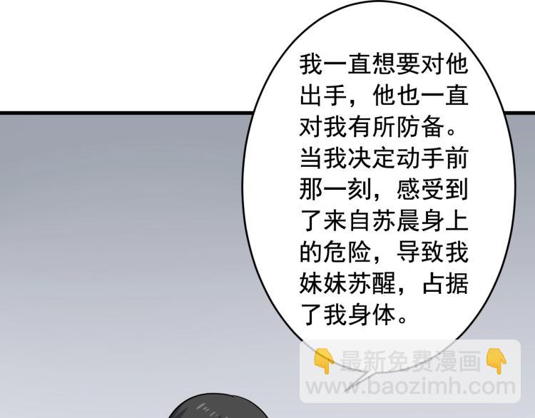 第35话 遇上撒币啦49