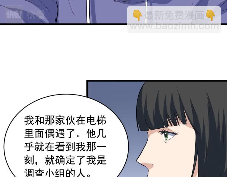 第35话 遇上撒币啦50