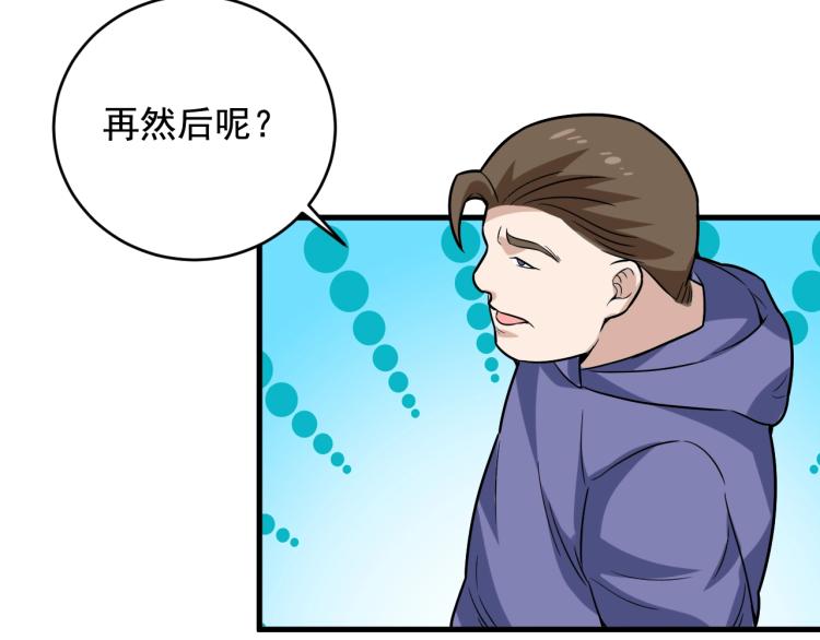 第35话 遇上撒币啦55