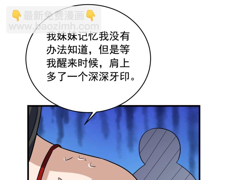 第35话 遇上撒币啦56
