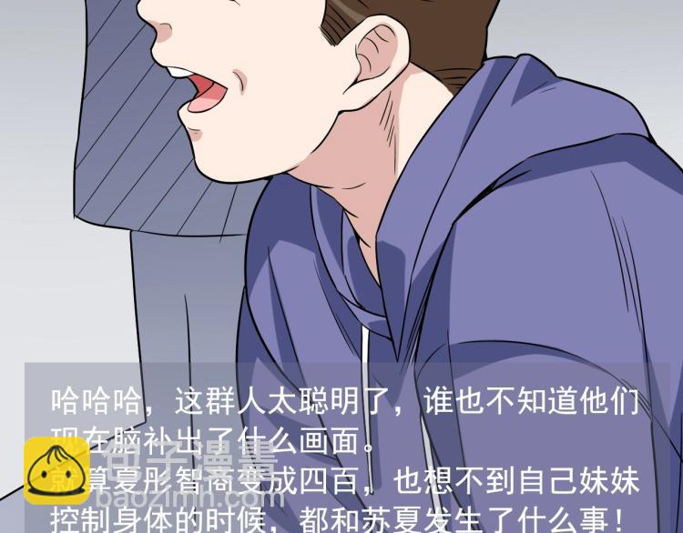 第35话 遇上撒币啦58