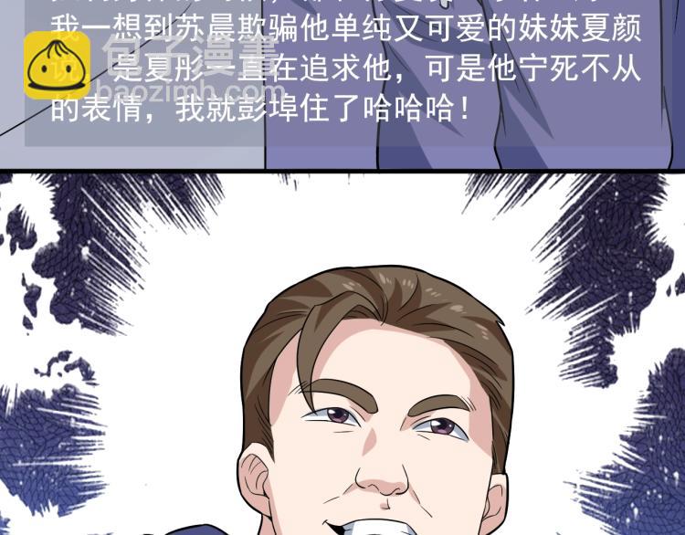 第35话 遇上撒币啦59
