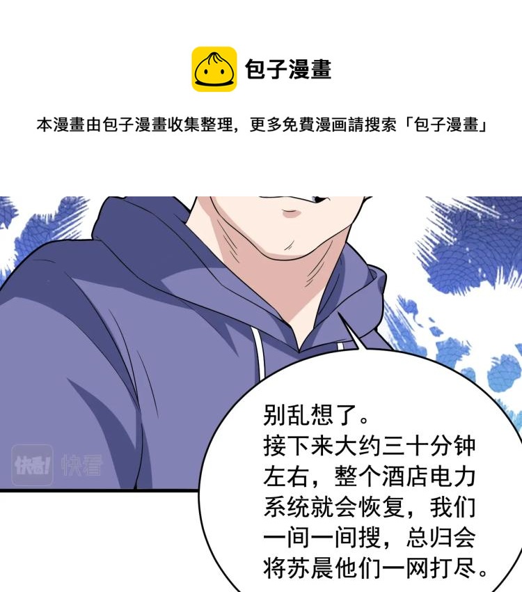 第35话 遇上撒币啦60