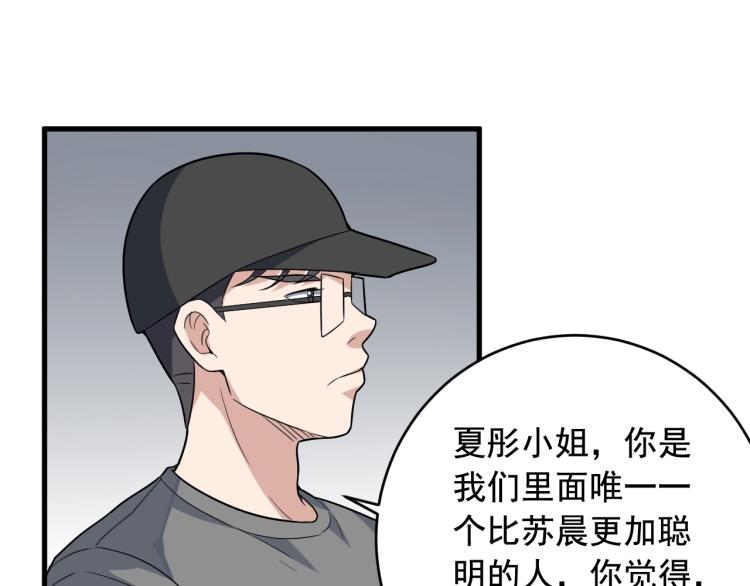第35话 遇上撒币啦62
