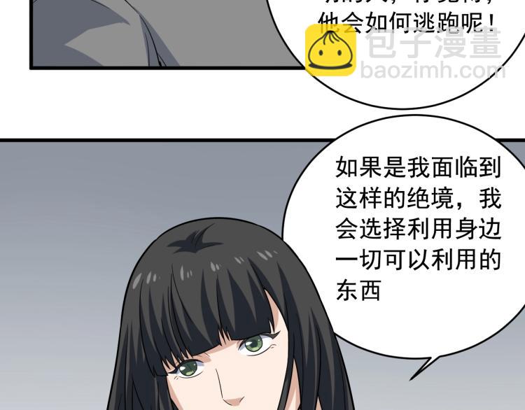 第35话 遇上撒币啦63