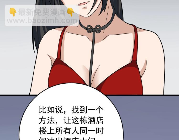 第35话 遇上撒币啦64