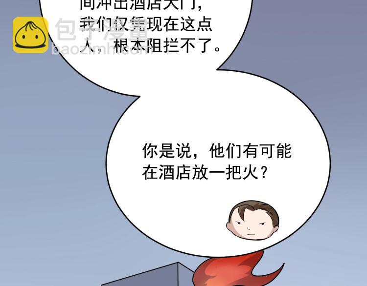 第35话 遇上撒币啦65