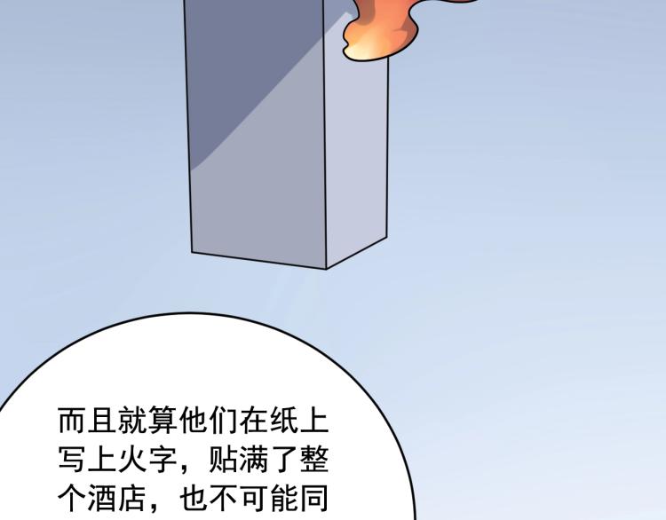 第35话 遇上撒币啦66