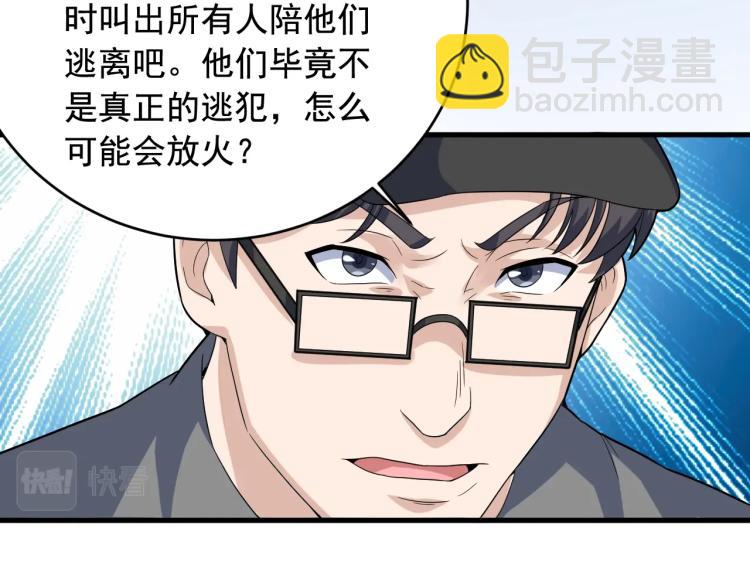 第35话 遇上撒币啦67