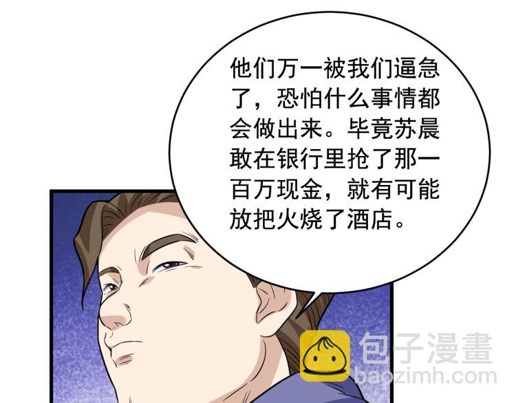 第35话 遇上撒币啦68