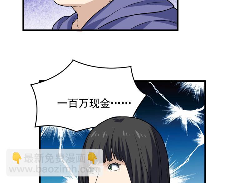第35话 遇上撒币啦69